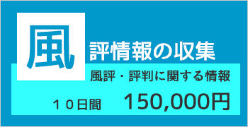 おすすめ素行調査プラン3