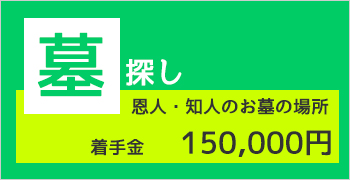 おすすめ人探し調査プラン2