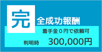 おすすめ人探し調査プラン3