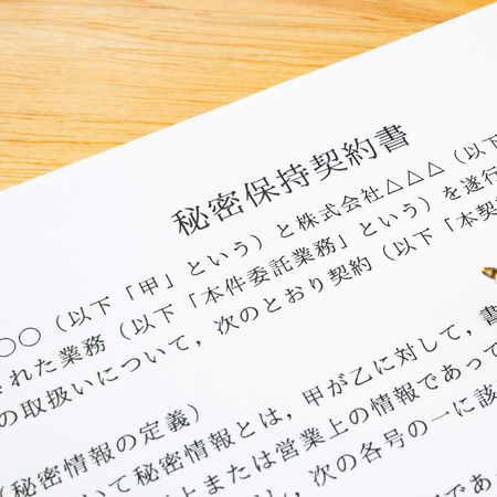 情報はすべて守秘義務によって守られます
