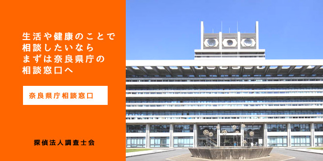 高知県庁相談窓口