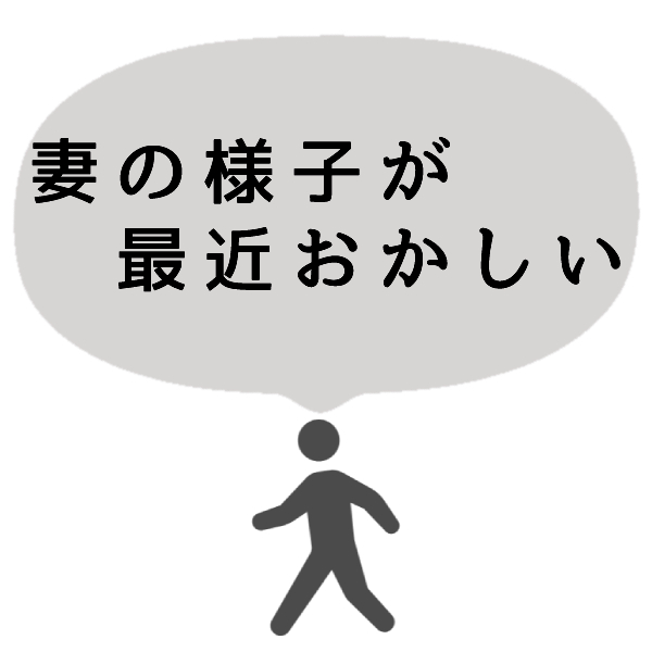 行動調査