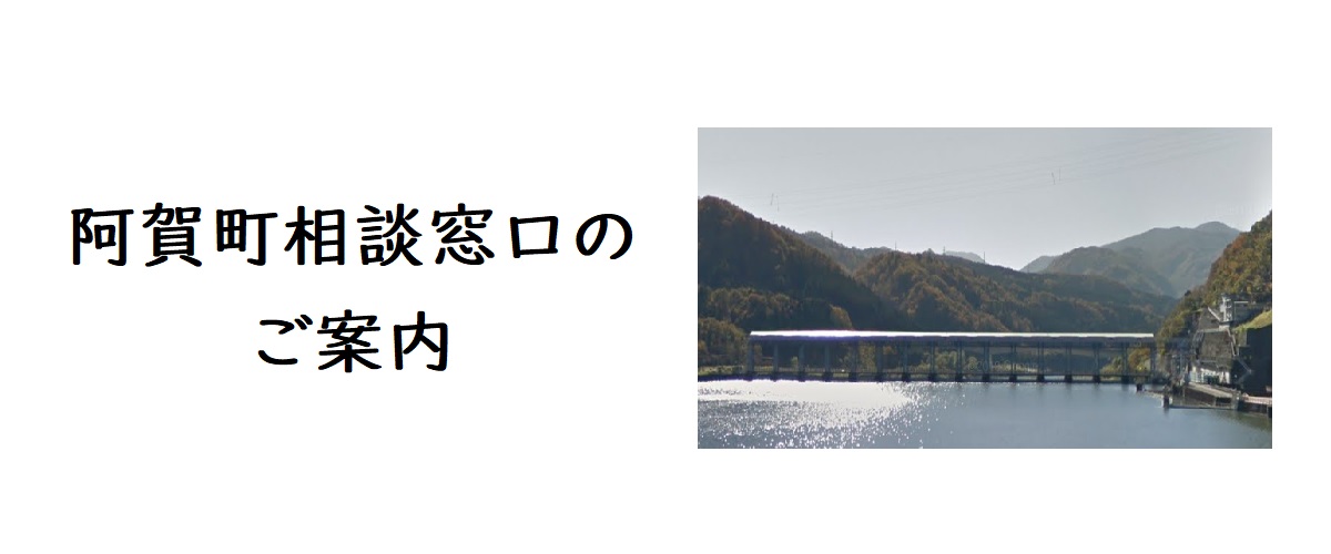 探偵相談加茂市の窓口