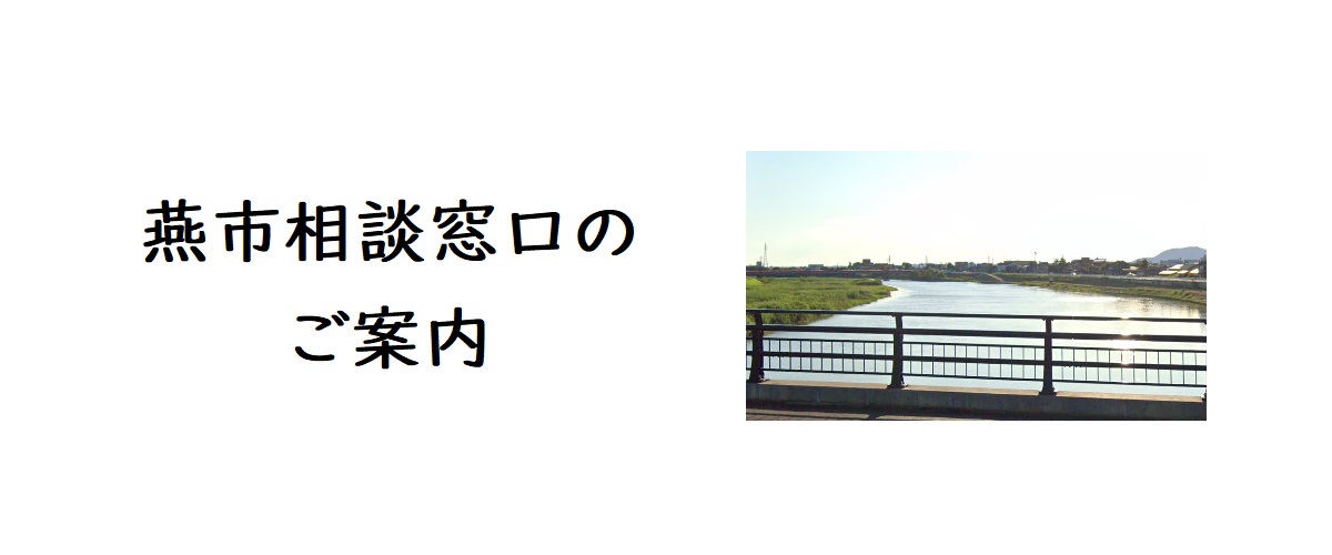 探偵相談加茂市の窓口