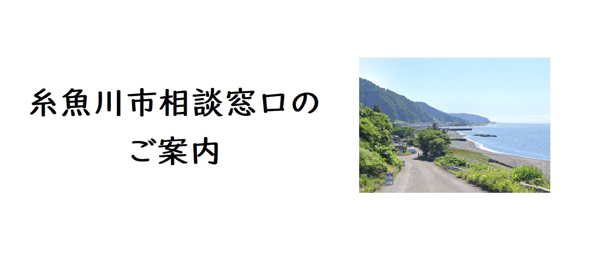 探偵相談加茂市の窓口