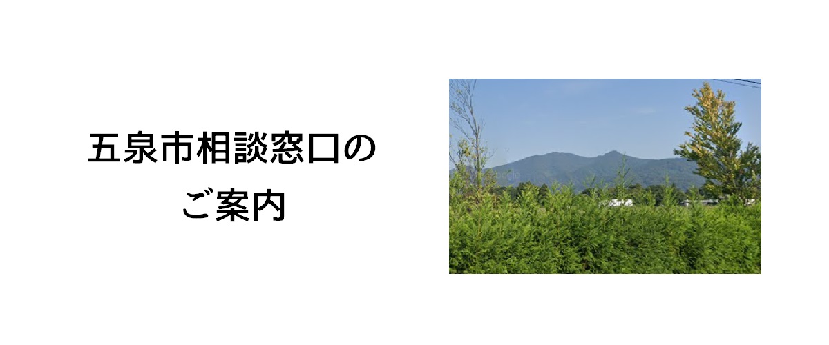 探偵相談加茂市の窓口