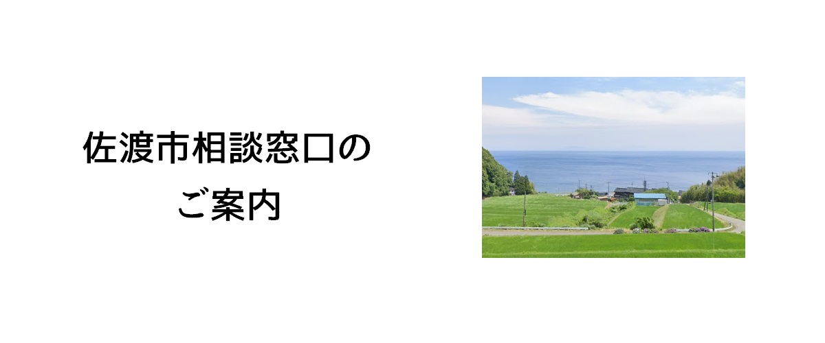 探偵相談加茂市の窓口