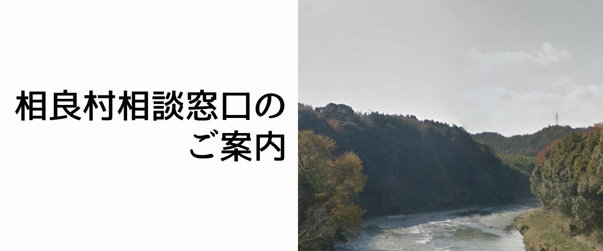 探偵相談相良村の窓口