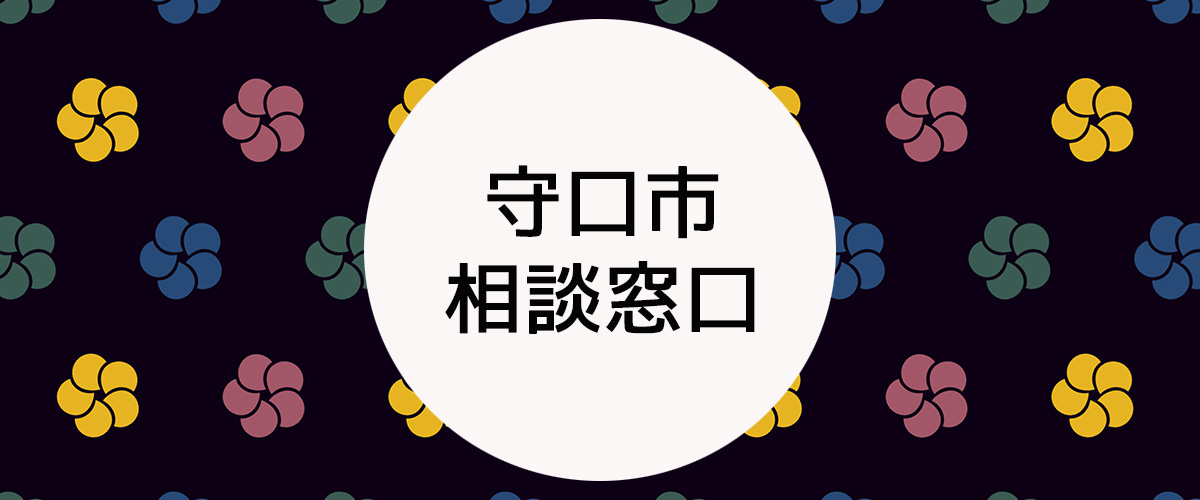 探偵相談守口市の窓口