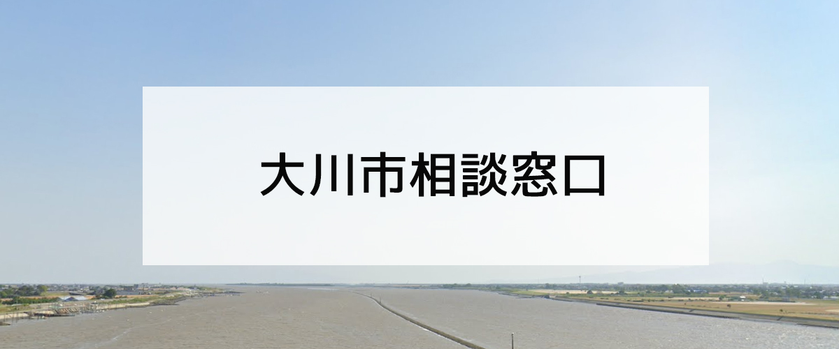 探偵相談大川市窓口