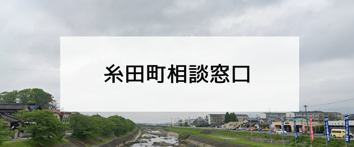 探偵相談糸田町窓口