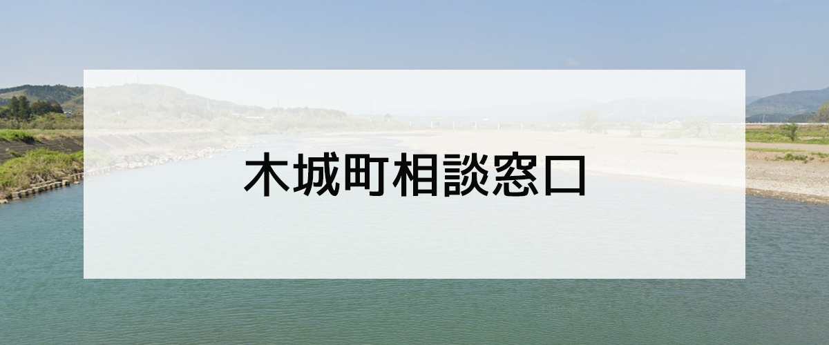 探偵相談木城町の窓口