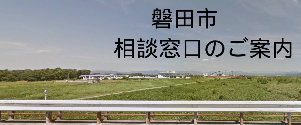 探偵相談磐田市窓口