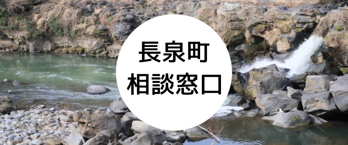 探偵相談長泉町窓口