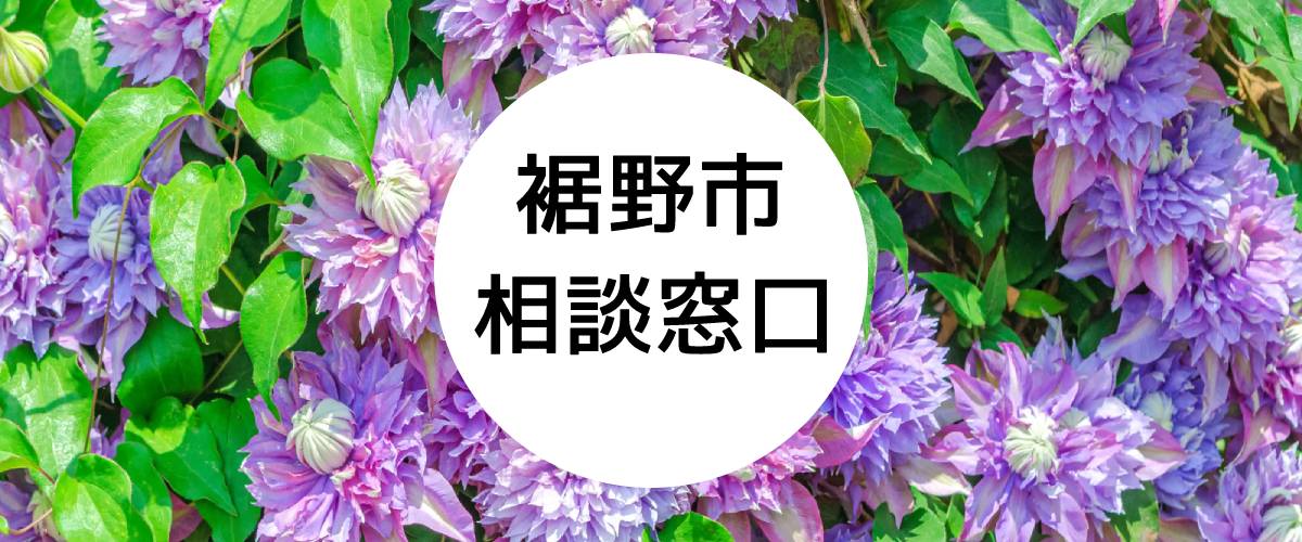 探偵相談裾野市窓口