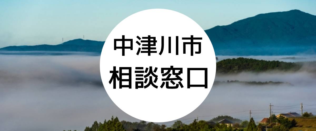 探偵相談中津川市の窓口