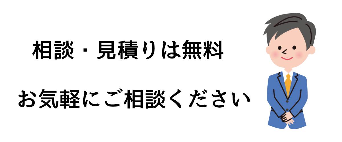 無料相談窓口について｜探偵法人調査士会