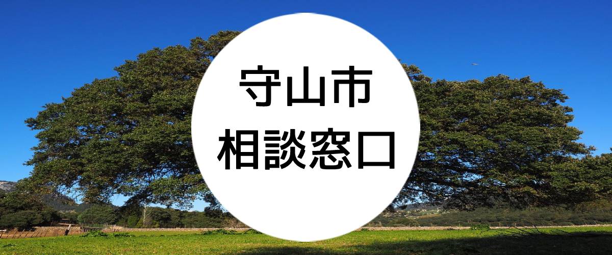 探偵相談長浜市窓口