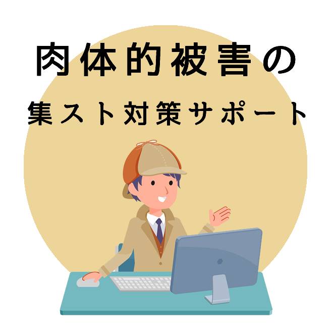 職場での悪口や無視 嫌がらせ 探偵の集団ストーカー対策サポート 集団ストーカー対策の解決は調査士会 職場での悪口や無視 嫌がらせ 探偵の集団ストーカー対策サポート 集団ストーカー対策の解決は調査士会
