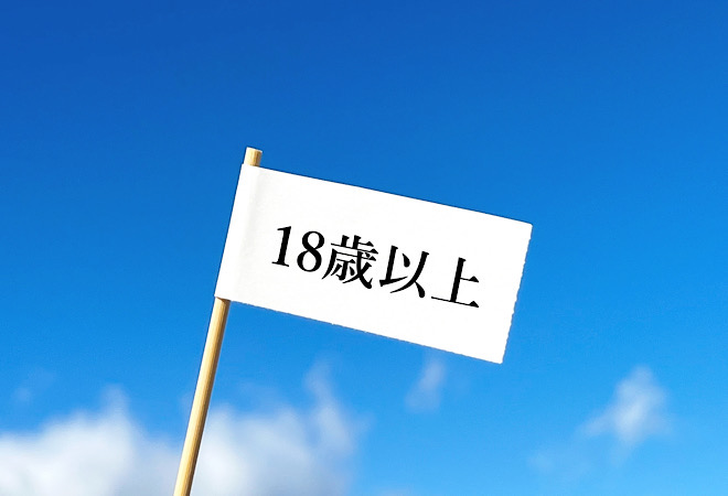 息子と息子の友人との関係｜埼玉県の探偵の素行調査