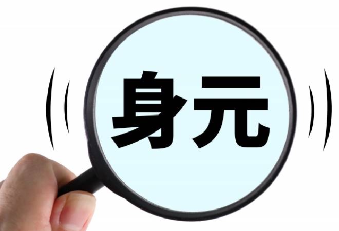 身元調査はどのようなときに利用する？｜探偵法人調査士会ニュース