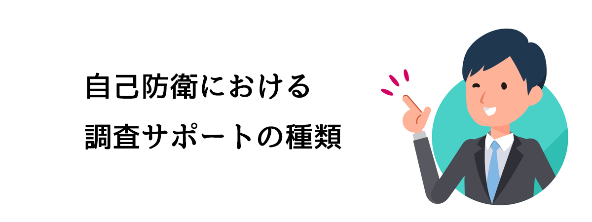 誰にも言えないトラブルとは