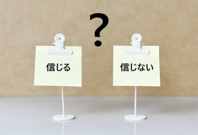 探偵が行う信用調査の方法とは