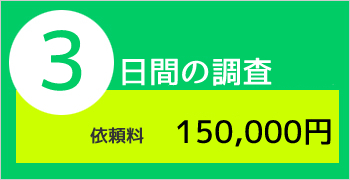 生活状況確認調査プラン2