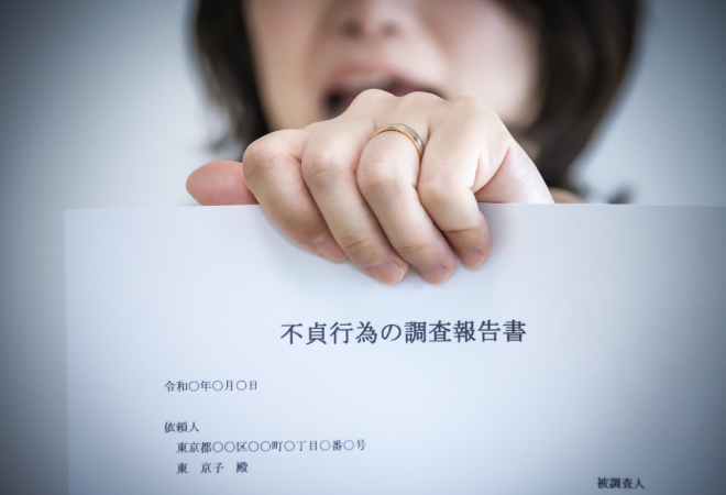 パートナーの不倫を疑っている方へ。