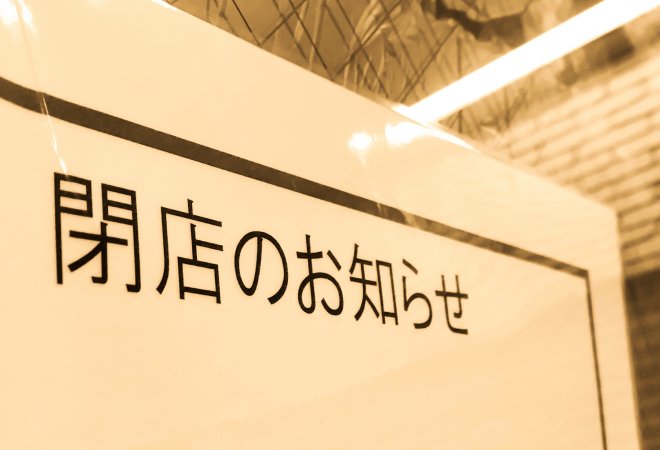 店舗での違法薬物の売買を見逃すリスク。
