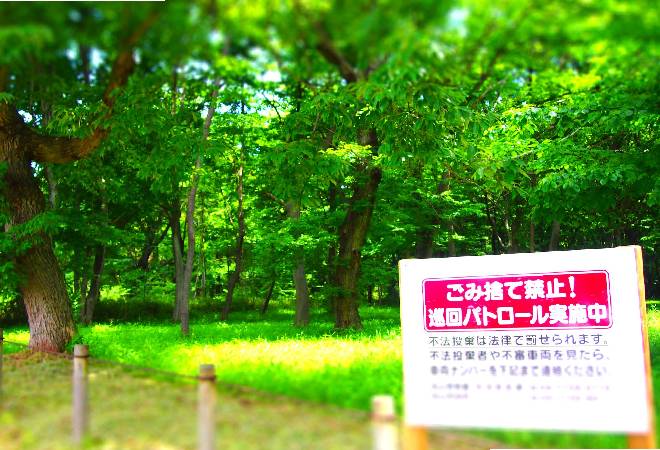 いたずら行為に適切な対処をしたい住民の皆様へ