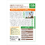 メディア掲載情報
