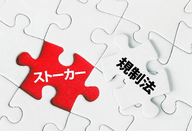 ストーカー被害に利用できる探偵調査｜ストーカー調査が有効な理由