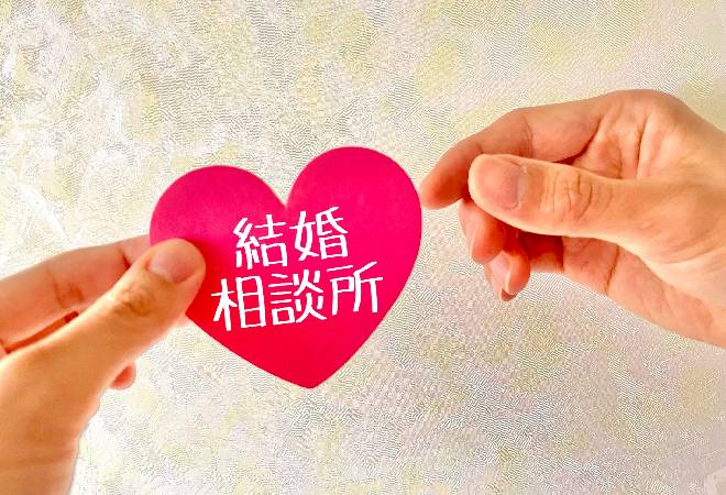 高額な結婚相談所の詐欺疑惑を解決したい方へ