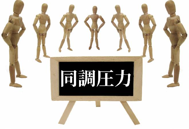 職場でのパワハラ上司の指示による同調圧力。集団無視被害に、法的措置を成功させたい方へ。