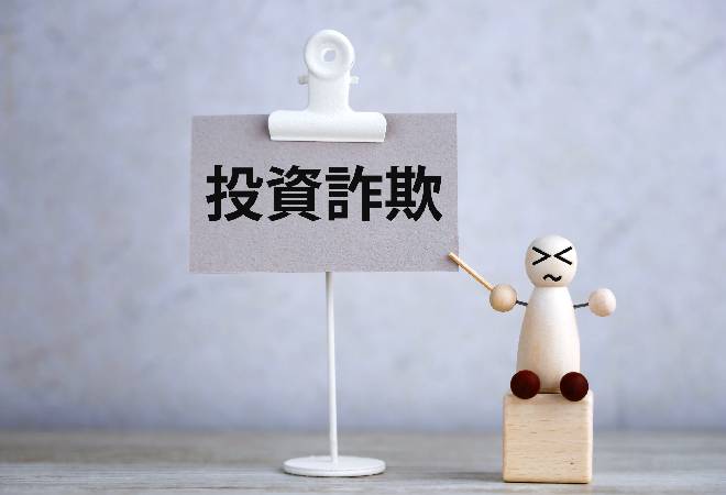 詐欺被害後に行方不明になった友人の安否確認をしたい方へ