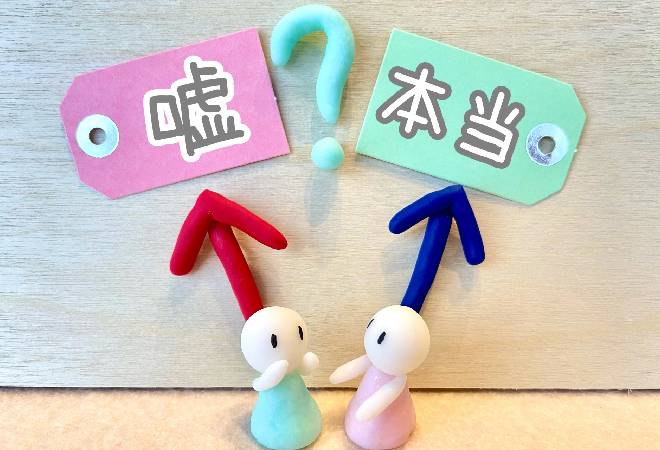 キャバ嬢からの会社立ち上げ話が、嘘か本当か見抜く方法。