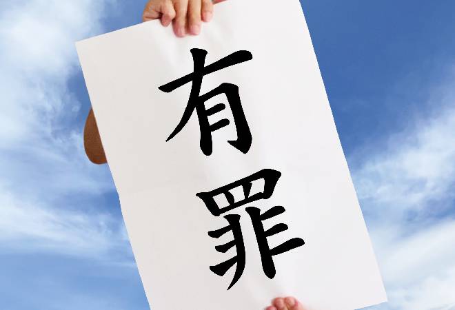 婚活アプリから交際した男性による貞操権侵害に、泣き寝入りしたくない方へ。