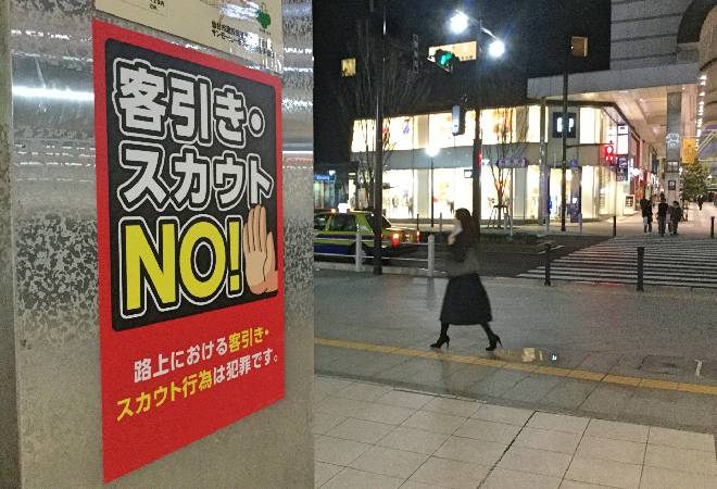 マチアプから交際した男性の、ホストの客引き疑惑に躊躇っている女性へ。