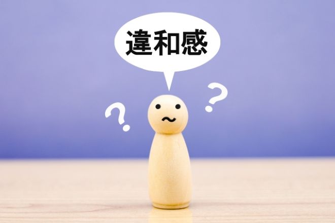 LINEの違和感を感じたとき、まず整理しておきたいこと。