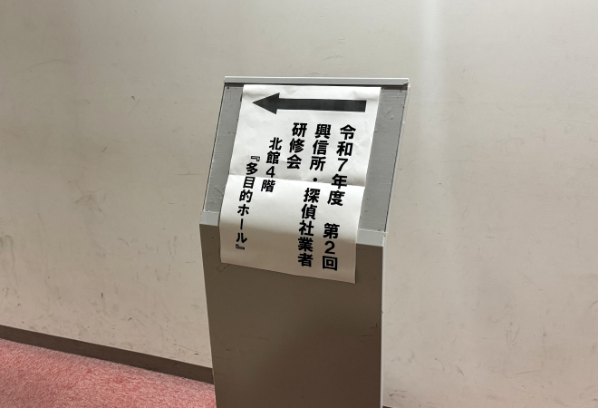 大阪府の探偵社として。