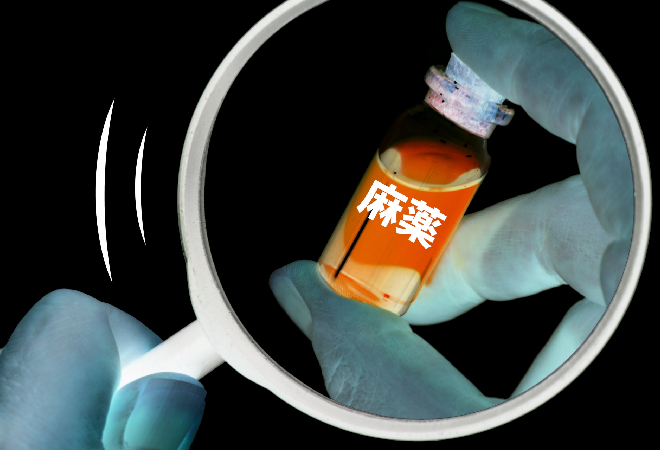 自社のプロデューサーが違法薬物、コカインの使用を疑う経営者の方へ。