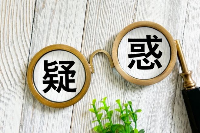 不信感が芽生えた時の正しい初動対応。