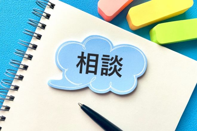 費用・相談・守秘義務に関する不安を解消。