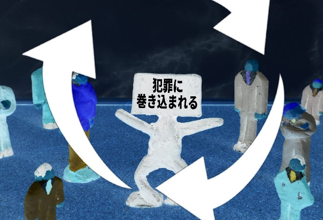 実家を出た息子が「かけ子」として違法バイトしてないかの不安に、事実確認したい親御さんへ。