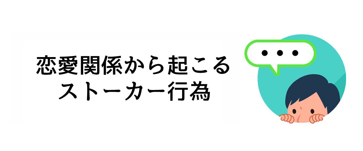 集団で行うストーカー行為を確認するための集団ストーカー調査のご案内