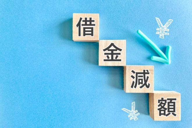 来月の支払いを止めるために知っておきたい「債務整理」という選択肢。