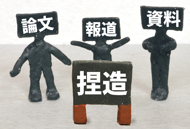 専門学校の信用と教育環境を守り、研究データ管理へ適切に対応したい経営者の方へ。