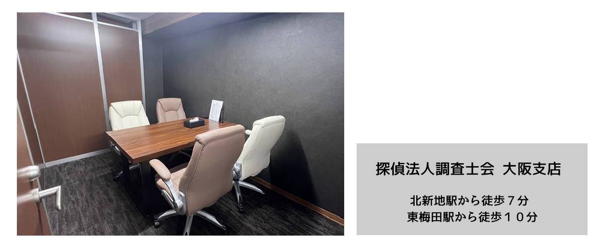 大阪支店の写真
