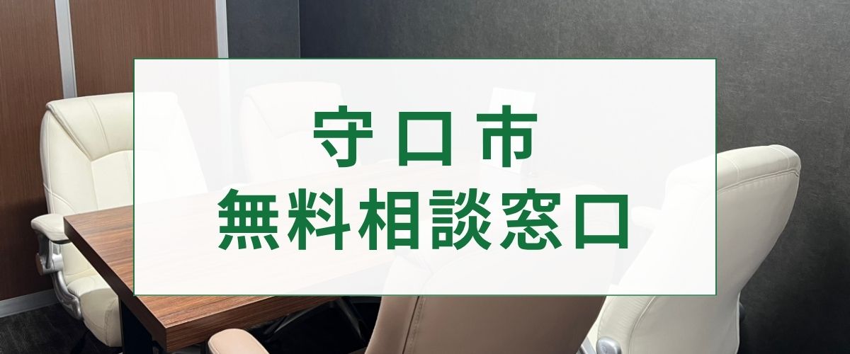 探偵相談守口市の窓口